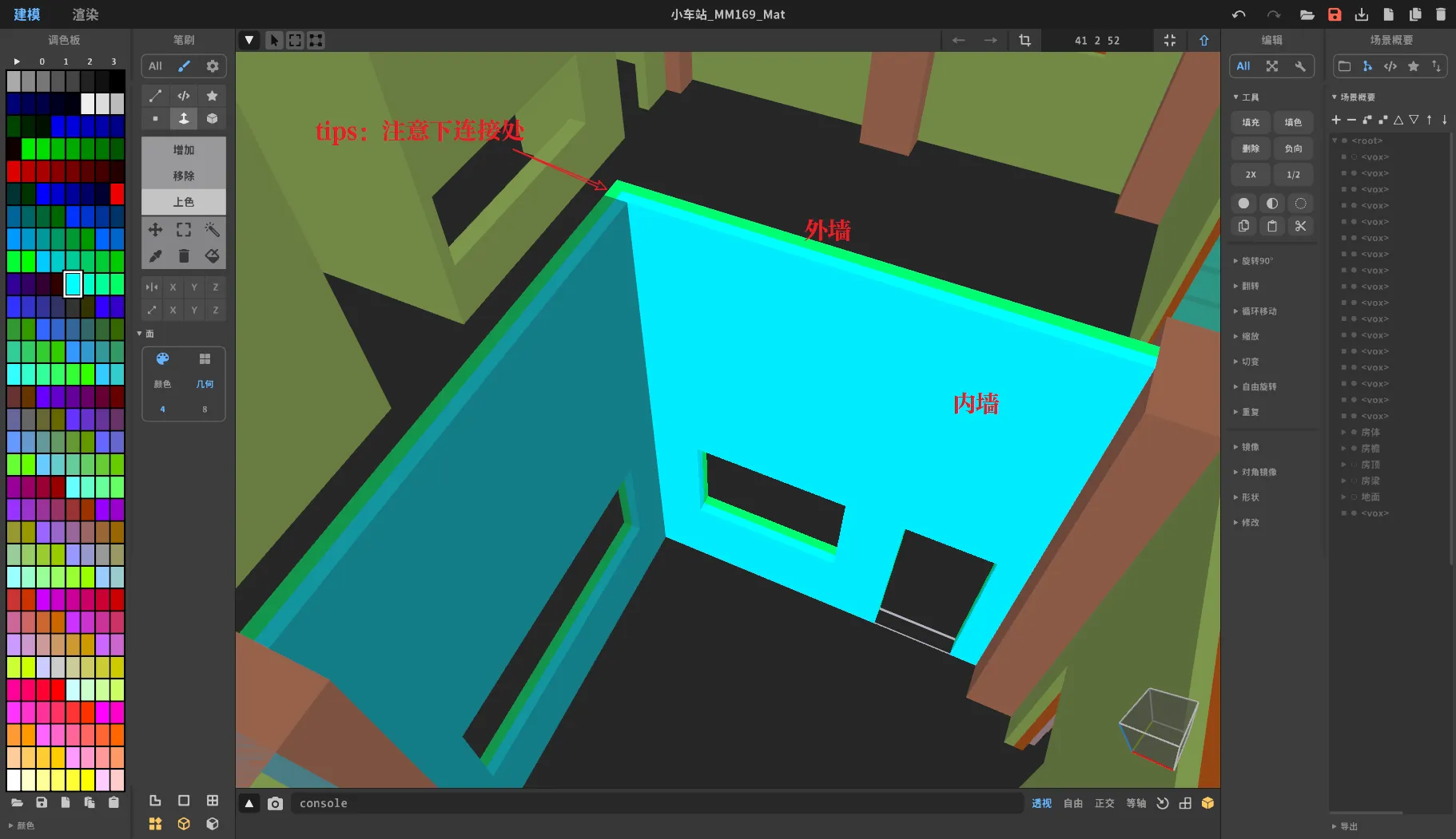 拆分时注意下相邻墙面的连接处