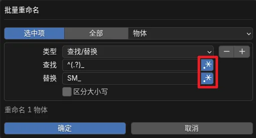使用正则表达式替换前缀